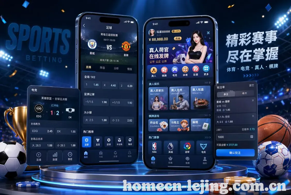 乐竞体育 App